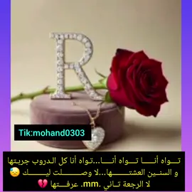 تواه انا- أحمد الصادق- اللحو 