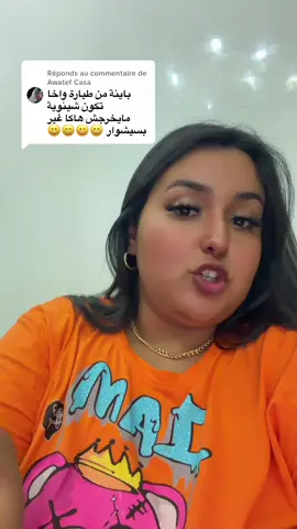Réponse à @Awatef Casa وا ناري ا ختي باز ليك#الله_يرحم_ليكم_الوالدين 