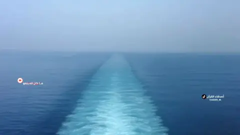 القارئ قاسم الجبوري  . . يَا أَيُّهَا الَّذِينَ آمَنُوا اصْبِرُوا وَصَابِرُوا وَرَابِطُوا وَاتَّقُوا اللَّهَ @قاسم الجبوري  . .  . #القران_الكريم_راحه_نفسية😍🕋 #haider_ir #القرآن_نور_للقلوب_وشفاء_للصدور #قراءن_كريم 