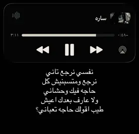 نفسي نرجع تاني 😔! #fyp #explore #parati #تامر_حسني 