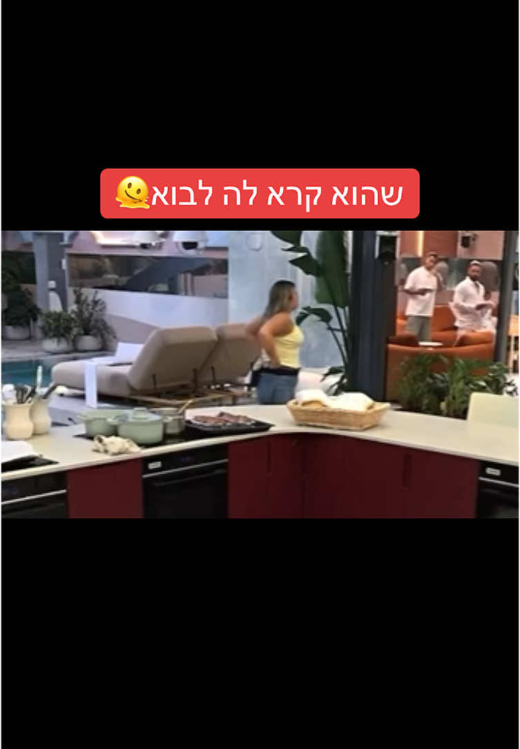 #ארזושלקה #ארזאיסקוב #שלקה #האחהגדול2025 #האחהגדול🧿 