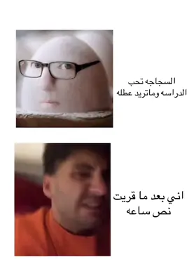 ##دراسه #ابو_علي_الرابر #سجاج #عطله #حب 