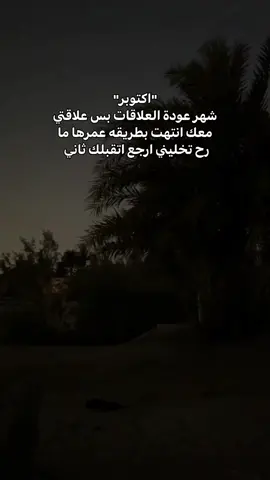 #october #explore #fyp #هواجيس 