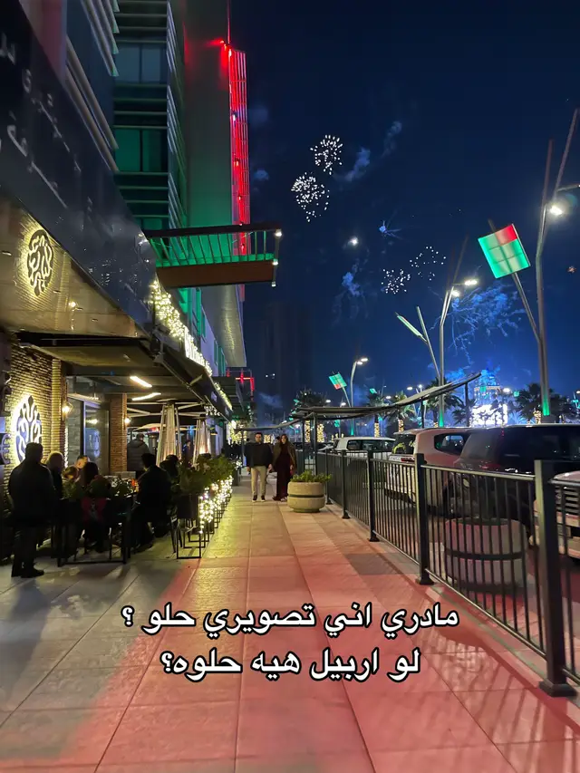 #اربيل #explorer #foryou #fypシ゚ #