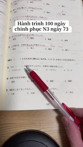 Hành trình 100 ngày chinh phục N3 ngày 73 #日本語 #勉強 #jlpt #xh 