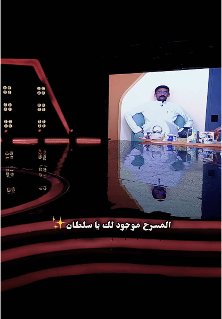 - ما يقوى ما يقوووى 😂🏃🏻‍♀️..#سلطان_العليان_كاريزما #قناة_الواقع #قناه_الواقع #explore #اكسبلور #كاريزما #كاريزما3 #fyp #viral #سلطان_العليان 