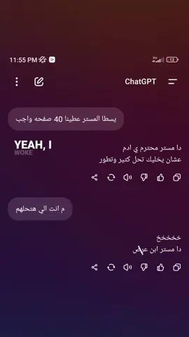 قول كدا #foryou #fyp #fyyyyyyyyyyyyyyyy #chatgpt #Adamsamir 
