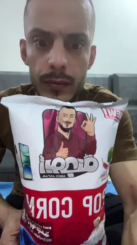 من اي محافظه راح يكون 🤔#مسكوف_ابو_جنة 
