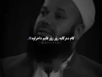 هیوا لەدەست مەدە🤍،#foryou #foryoupage #rasty_lak #fyp  @TikTok @#foryou 