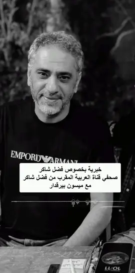 ناطرينك يا غالي 🥺🥺 #فضل_شاكر #محمد_شاكر #فضل_شاكر_ملك_الاحساس🎶🖤🖤 #البراءة_لفضل_شاكر #fyyyyyyyyyyyyyyyyyyyyyyyyyyyyyyyyyy @Mohamed Chaker @fadelchaker 