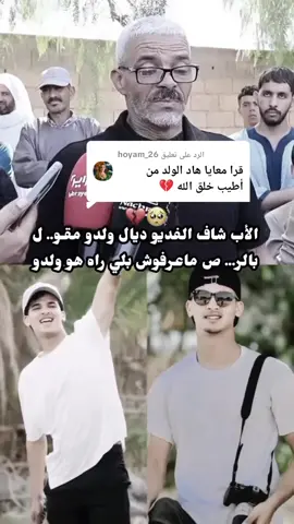 الرد على @hoyam_26 #المغرب🇲🇦تونس🇹🇳الجزائر🇩🇿 #المغرب🇲🇦تونس🇹🇳الجزائر🇩🇿 #المغرب🇲🇦تونس🇹🇳الجزائر🇩🇿 