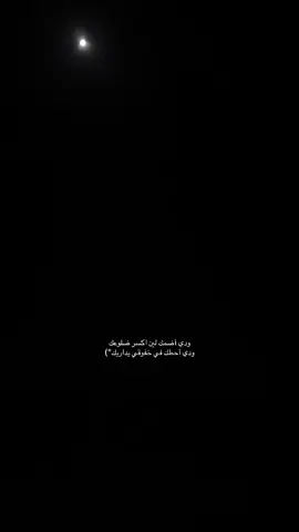 ودي أضمك…#تبوكنا #شيلات_رايقه #البل #fyppppppppppppppppppppppp 