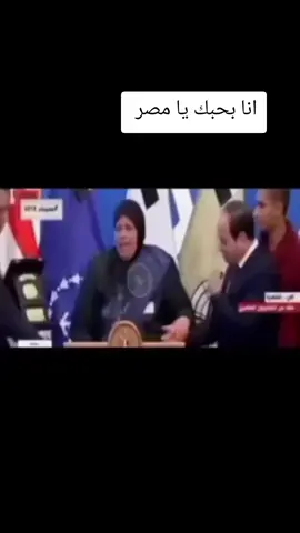 بحب مصر #نهفات_رائد #شكرا_غزه #راحت_المغيطه #بهمش_ياوطن 