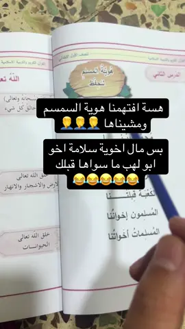 افتهمنا هويه المسلم ومشيناها ههههه #مشاهدات61مليار #foryou #fyp #for_you #هههههههههههههههههههههههههههههههههههههه 