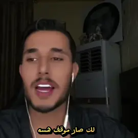 بارق يطرد صافي 🥲✨#عقولي_الطيب #عادت_نشر🔁 @عقولي الطيب 🤪 