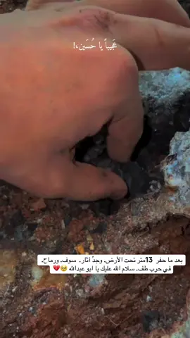 دخيلك. يا سيدي ومولاي.  الحسين 