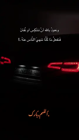 #قران_كريم #اللهم_اجعل_القران_ربيع_قلوبنا #قران #quran #استغفرالله_العظيم_واتوب_اليه 