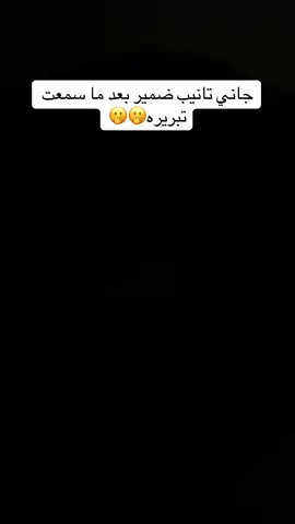#يزيد_الراجحي #تبرير_يزيد_الراجحي