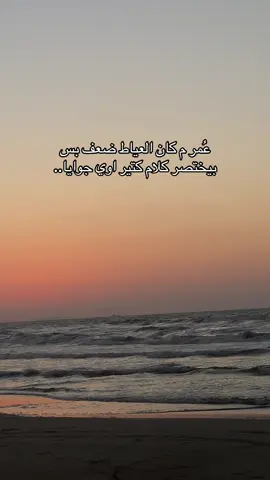 #عبارات_حزينه💔 #عبارات #fypシ #💔 #fyp 