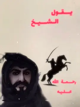 الله يرحمه ويغفر له ساطي نجد 💔 #تركي_بن_حميد #عتيبه #نجد #روق #اكسبلور 
