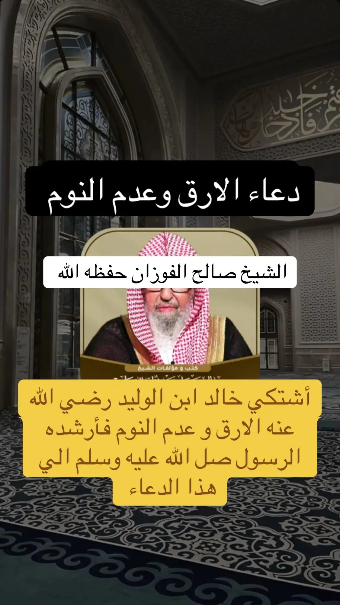 #اذكار  #النوم #دعاء  #اكسبلور  #اعادة_النشر🔃 