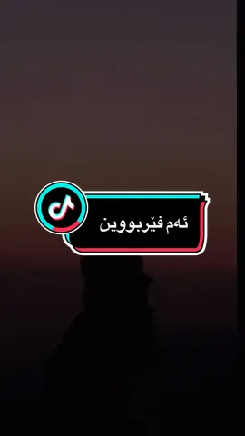 #rizgar_duski #شعب_الصيني_ماله_حل😂😂 