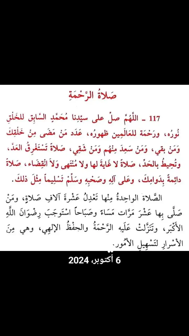 #في هذا اليوم