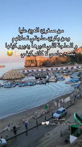 #fypp #aboni_tchof_jdid🇩🇿🇲🇦🇹🇳 