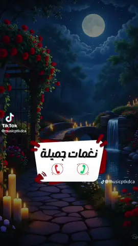 #رنات_الهاتف_2025_نغمات_جوال_نغمات_ايفون_اجمل_نغمات_رنین_نغمات_مميزه #ايفون17برو_ماكس_سامسونج_اس_25_التر_تلفون_اوبو_احدث_تلفون #capcut #tiktok #مصر_فلسطين_تركيا_امريكا_الترند_الجديد 