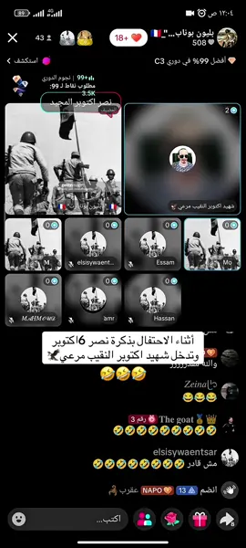 النقيب مرعي🤣🤣🤣 #mido💥 @ابو محظور @𝐌 