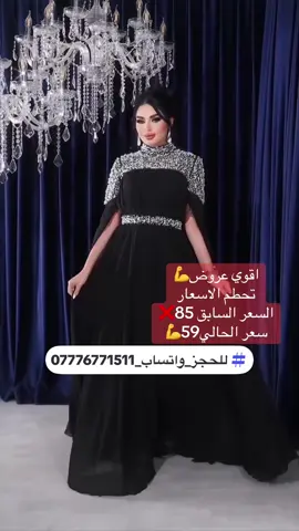 #للحجز_واتساب_07776771511 