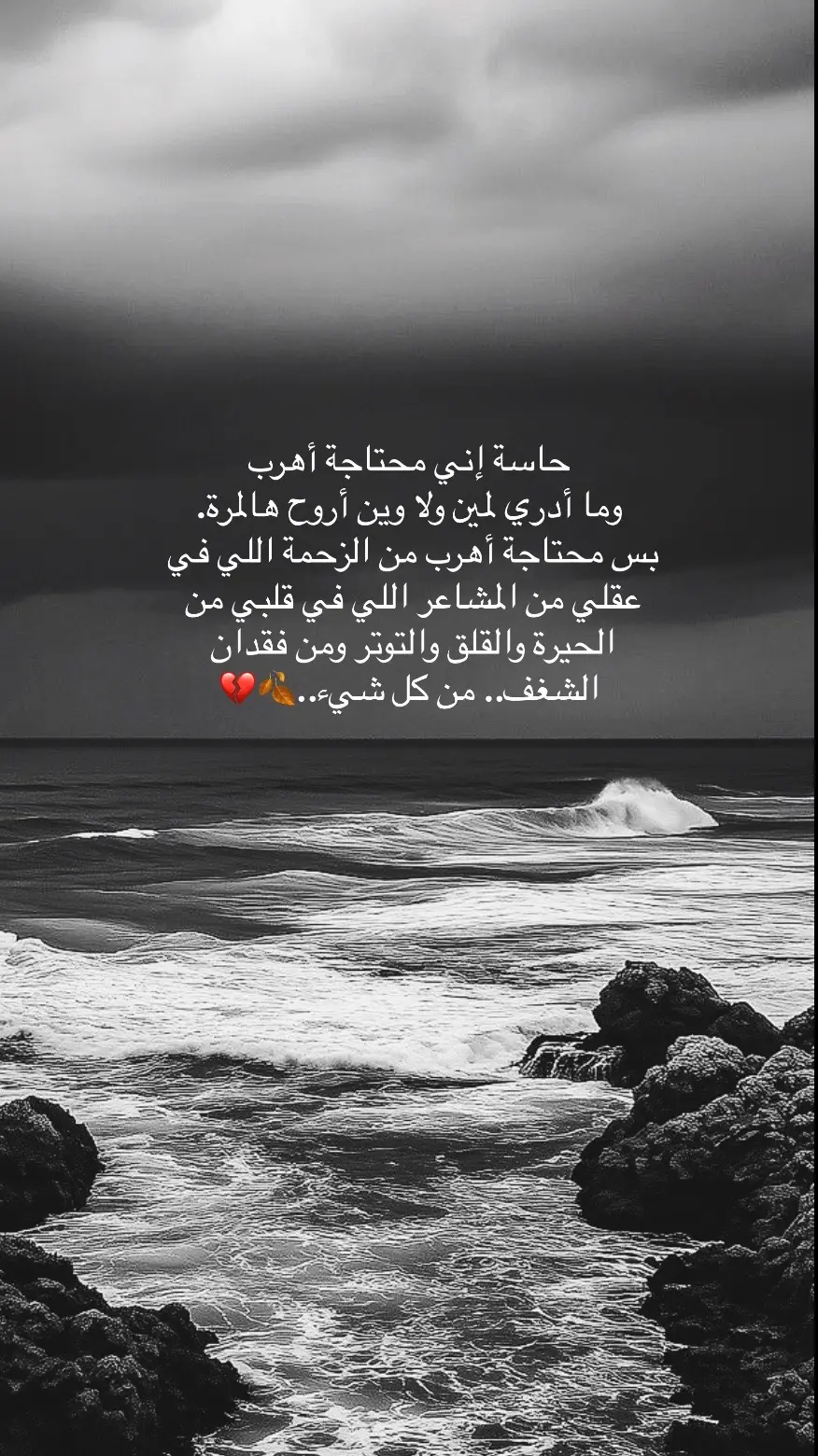لأول مره احس بشعور الضياع كذا  ‏لدرجه أحس كل الدنيا مو مكاني 💔. #اكسبلورexplore #اكسبلووووورررر #اكسبلوررر #السعودية #عبارات #هواجيس #اقتباسات #اكسبلور #ا