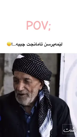 🖤🙃...!#kurdistan #fyp #f #dilan #karkuk_کەرکوک 