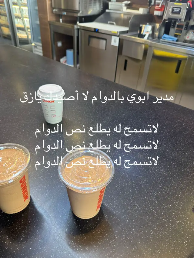 يستلم راتب حرام من كثر جلسته بالبيت. إذا مهدد يا