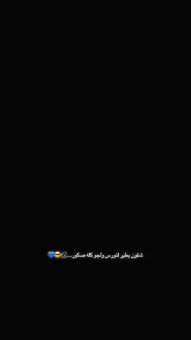 ابللللع لك🤣💙😎🦅#paratiiiiiiiiiiiiiiiiiiiiiiiiiiiiiii #ppppppppppppppppppppppp #الشعب_الصيني_ماله_حل😂😂 