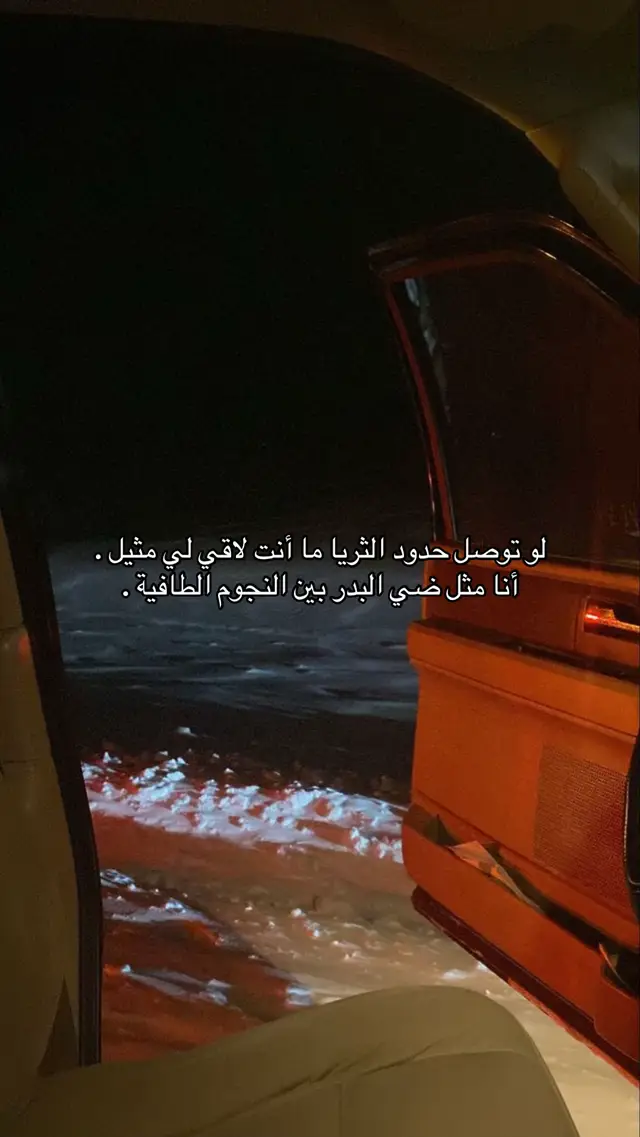 #ترند #شعر #قصيد #fyp #foryou 