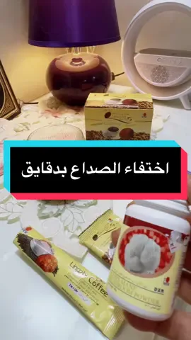 القهوة السوداء مع فطر عرف الاسد مساج للمخيخ يعمل على الخلية العصبية #صداع #الم #your_coffee #منى_الزيد_تشاركك #dxb 