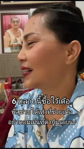 #สุนารีราชสีมา #เทรนวันนี้ 
