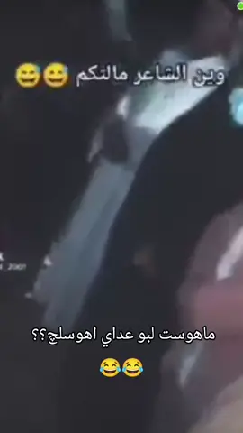 #عمي_نريد_شاعر #الشعب_الصيني_ماله_حل😂😂 