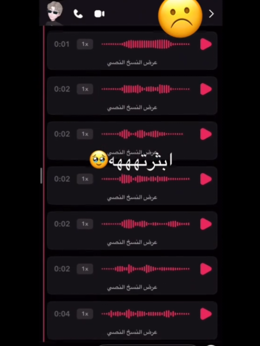 صوت الاصلي يا نواف يا حياتي
