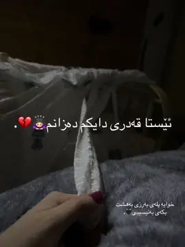 #دایک 🙇🏻‍♀️💔#fy #rasty_lak #lis3a_21 #fyp 