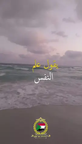 #CapCut  #يقول_علم_النفس  #نصائح_مفيدة  #الصبر_جميل  #الشعب_الصيني_ماله_حل 