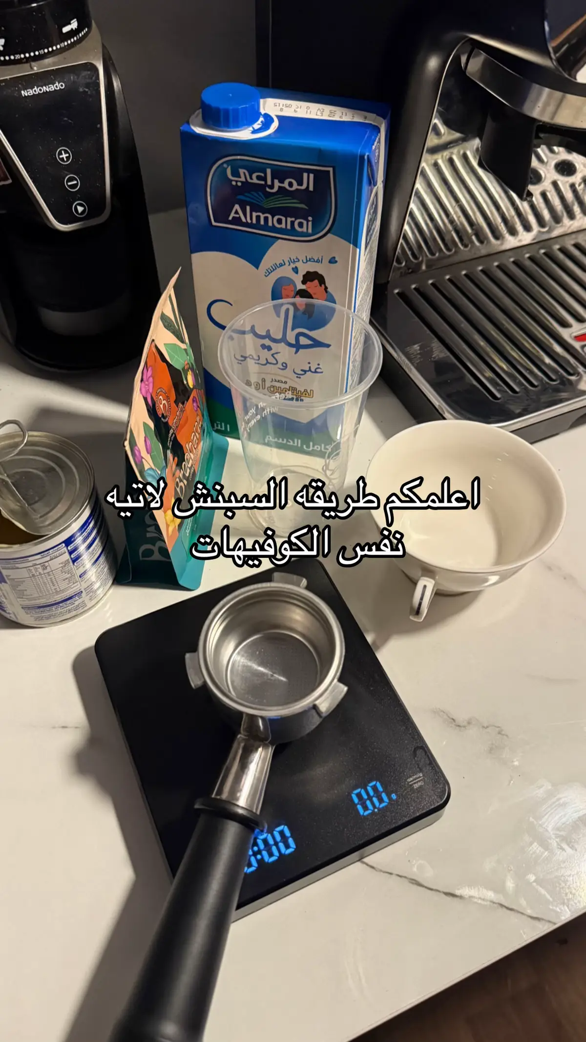 #قهوه #سبنش_لاتيه 