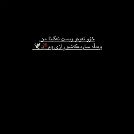 وەفای ئەو مناڵەشو نەو نامەرد🙇🏽‍♀️🥀.@For You ح#حەمەی_عەلی_شقارتە 1:45اکک نەوێ ئەیسڕمۆ