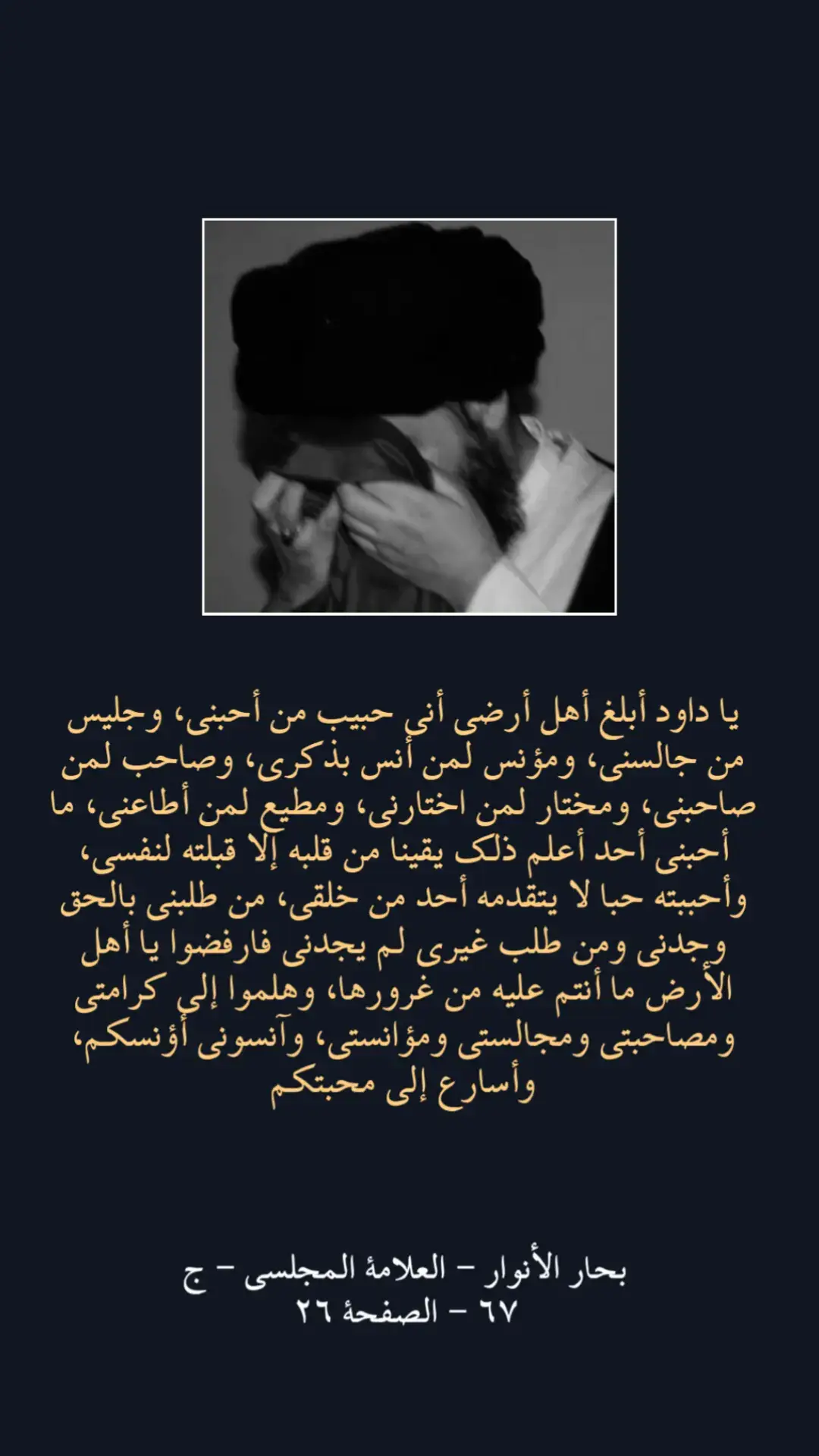 #اللهم_صل_على_محمد_وآل_محمد #يافاطمة_الزهراء #ياعلي #لبيك_ياحسين #اللهم_عجل_لوليك_الفرج 