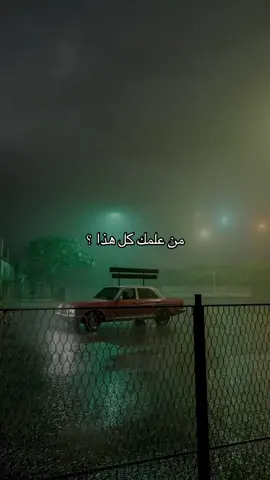 من علمك كل هذا ؟ #CapCut #ترند #tiktok #شيخ #عراق 