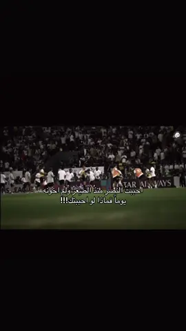 #النصر #اكسبلور #fyp #العالمي #صداره 