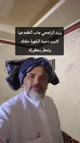 اعتذار يزيد الراجحي #يزيد_الراجحيforyou #اكسبلورexplore #اكسبلوررررررر #اكسبلور #اكسبلوررر 