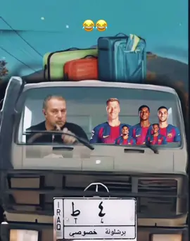 #مشاهير_تيك_توك #برشلونة #ريال_مدريد #الشعب_الصيني_ماله_حل😂😂 #اشبيلية 
