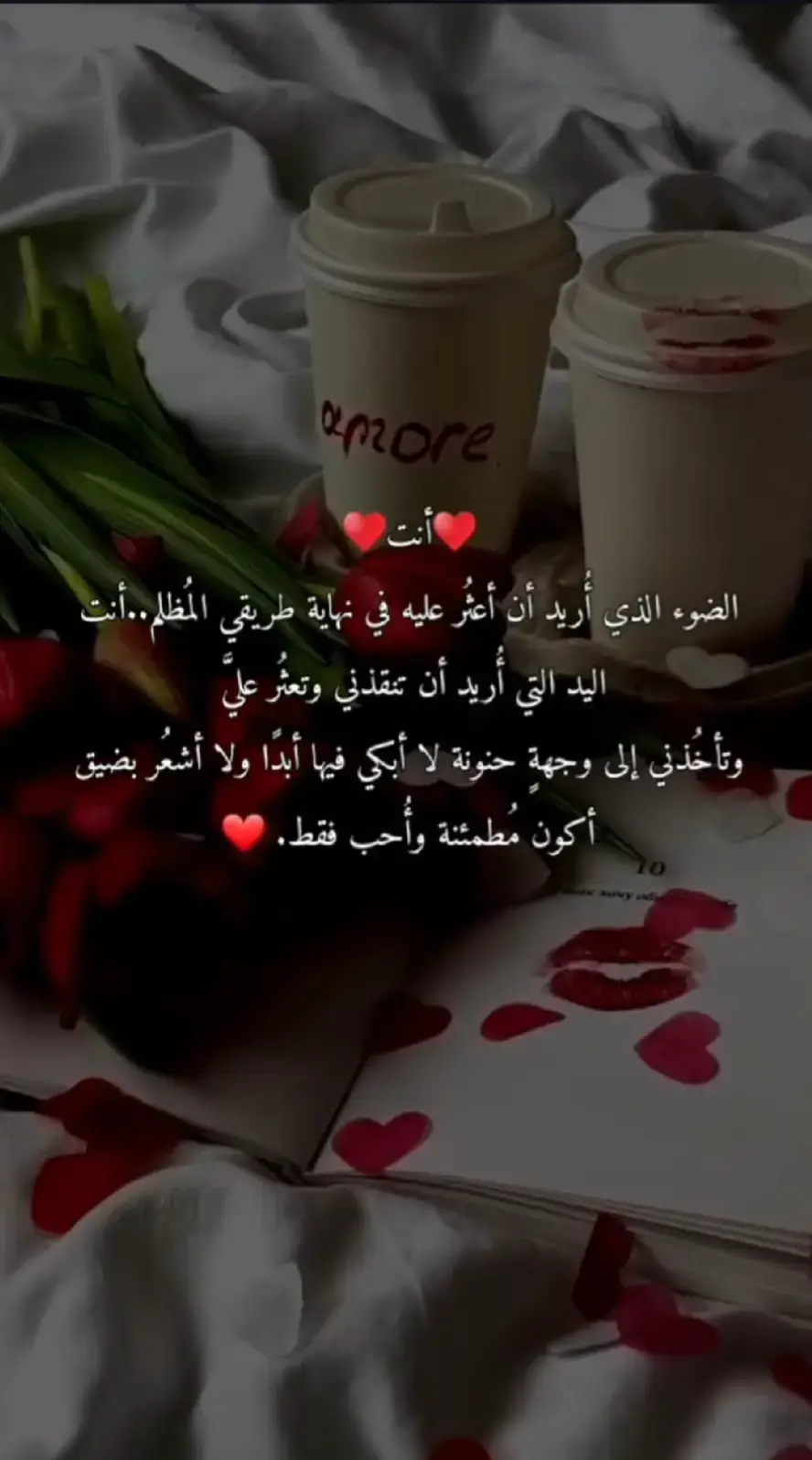 انت حياتي ودنيتي وعمري كله ونبض قلبي ❤️ 